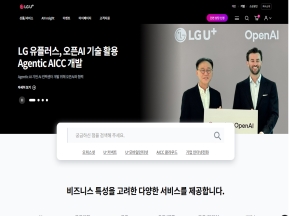 LG유플러스 기업 인증 화면